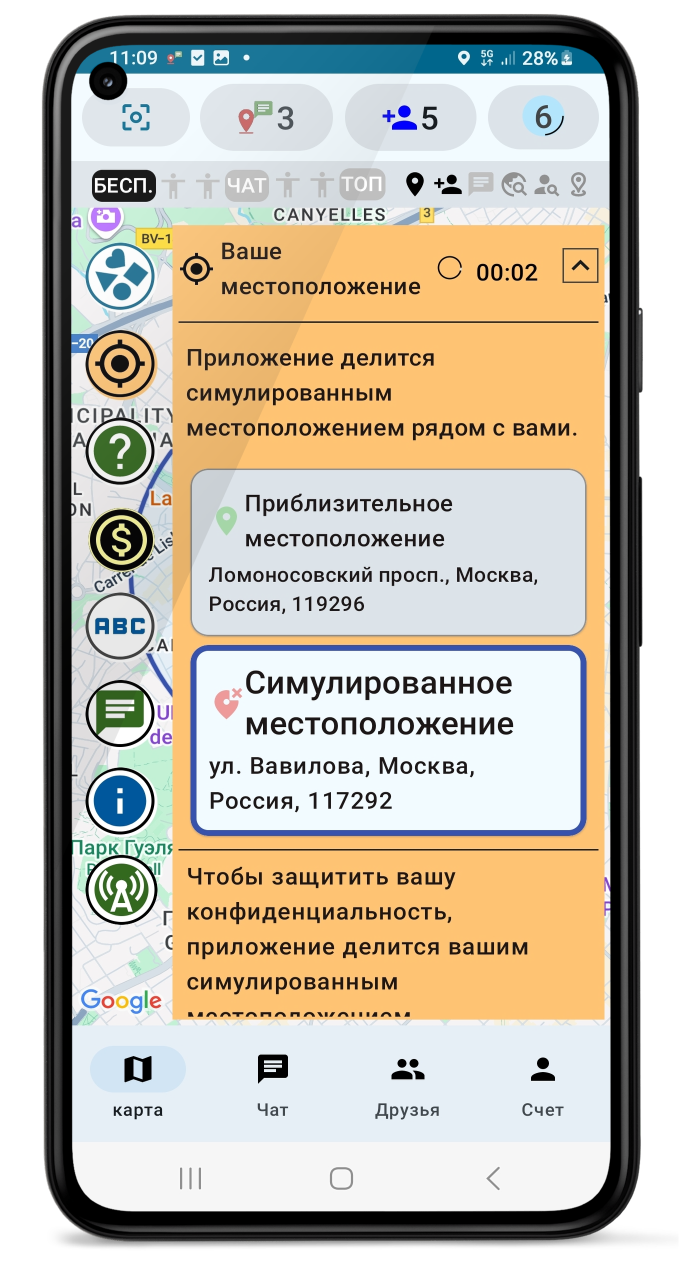 Защита личных данных